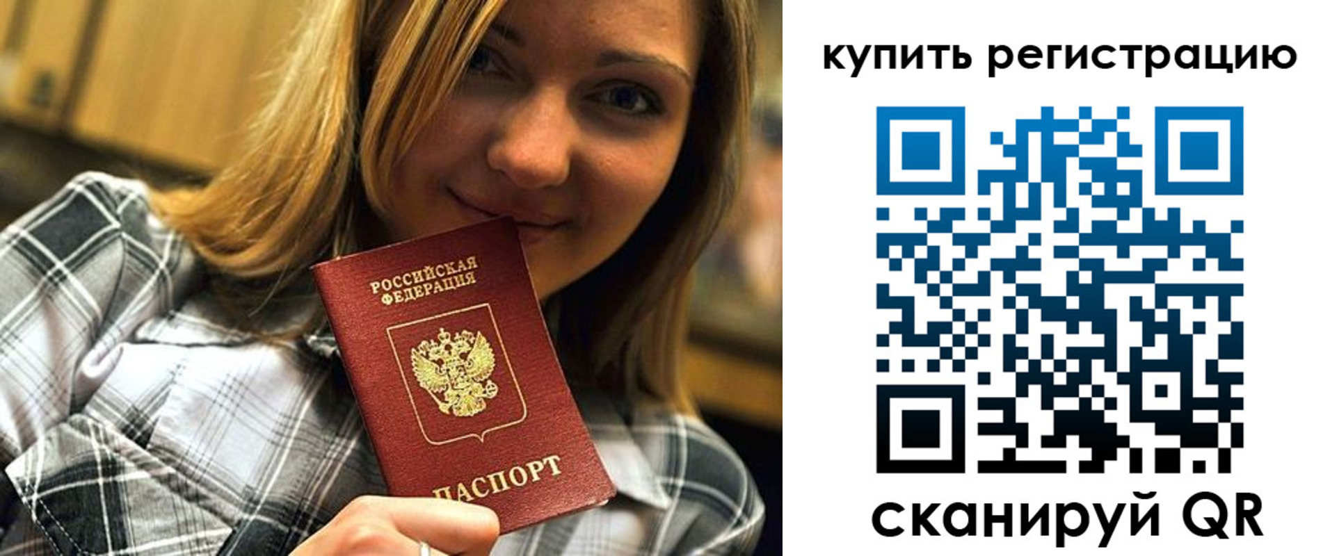 прописка для работы в Березниках