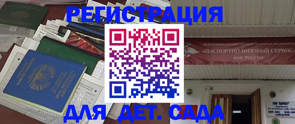 временная регистрация надежно в Березниках