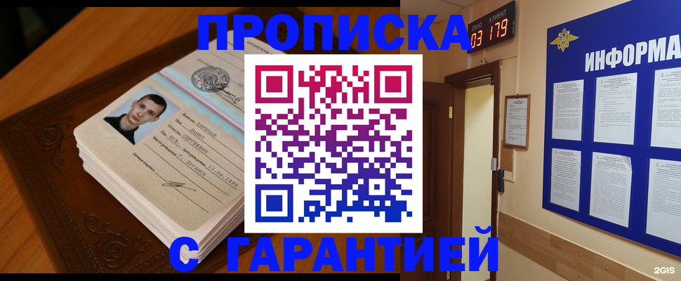 временная регистрация 2025 в Березниках