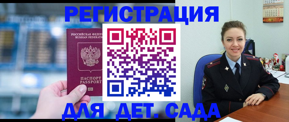 прописка 2025 в Березниках