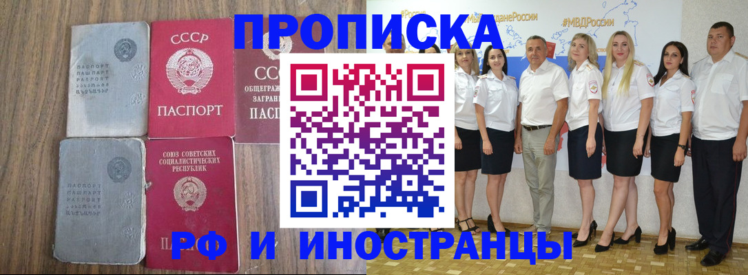 временная регистрация поиск в Березниках