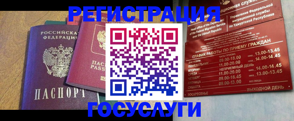 миграционный учет в Березниках